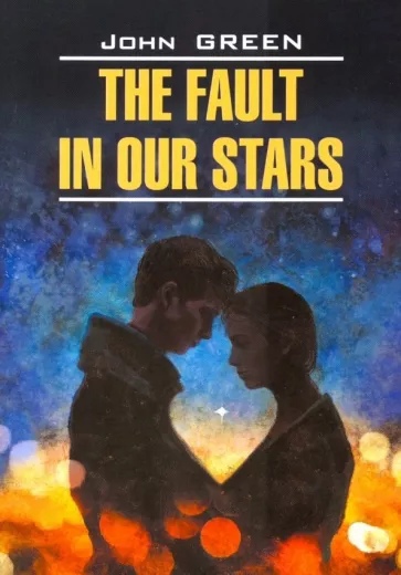 Виноваты звезды / The Fault in our Stars