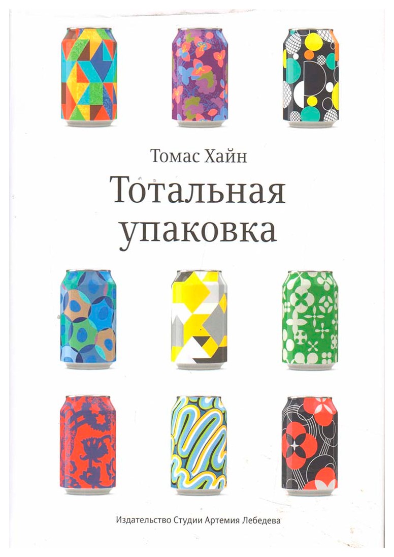 

Тотальная упаковка