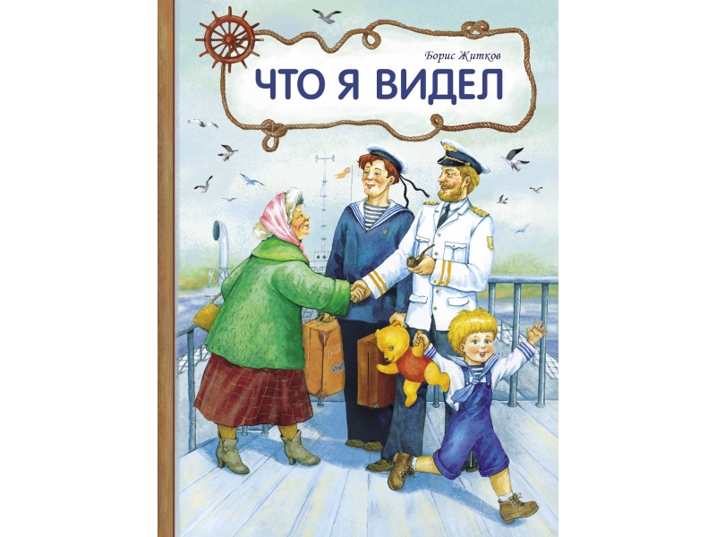 

Что я видел