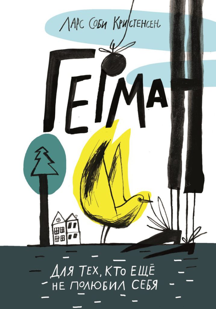 

Герман
