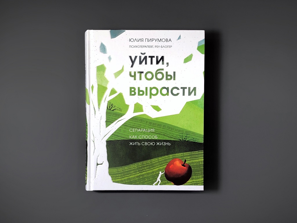 кей. помогите им вырасти или смотрите, как они уходят. книга помогите им вырасти или смотрите как они уходят. книга уйти чтобы вырасти. книга уйти чтобы вырасти.