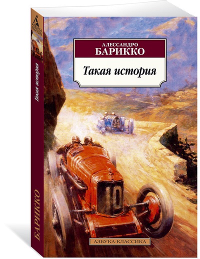 

Такая история