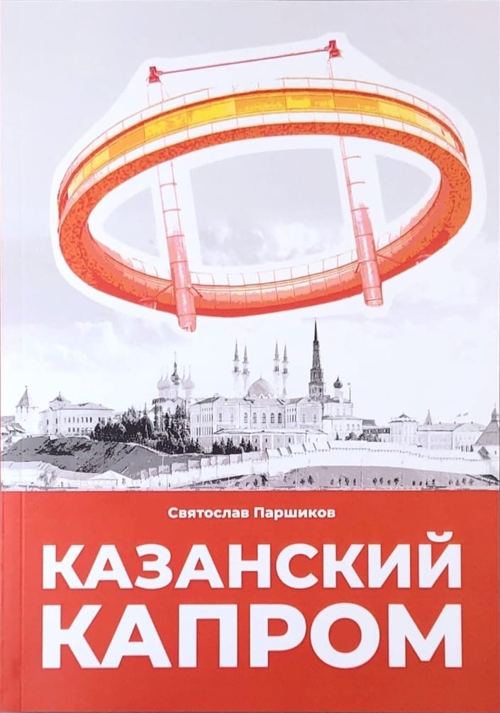 Казань Купить В Москве