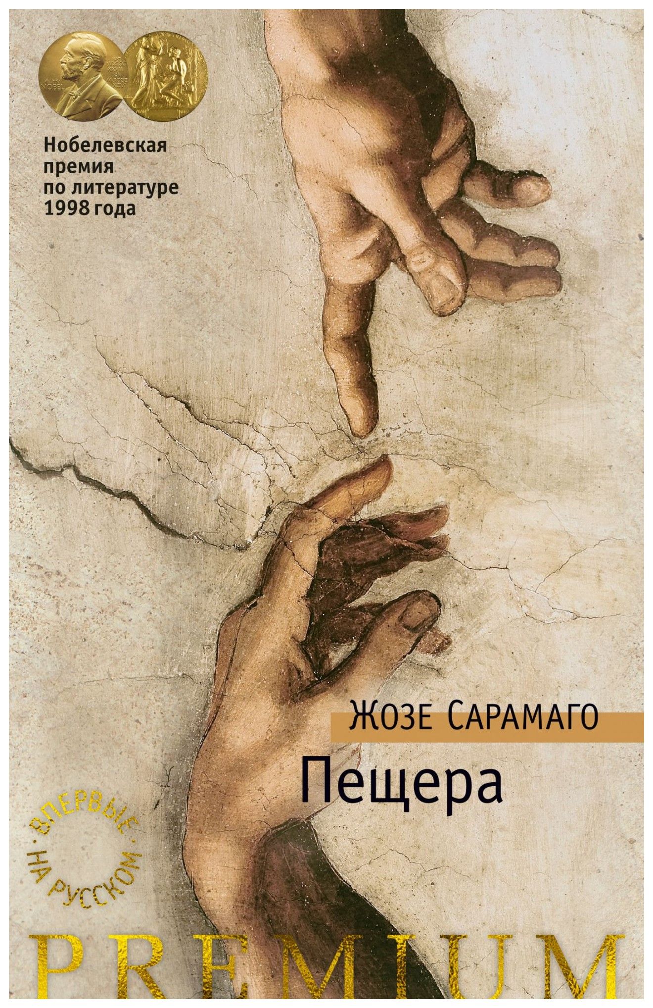 

Пещера