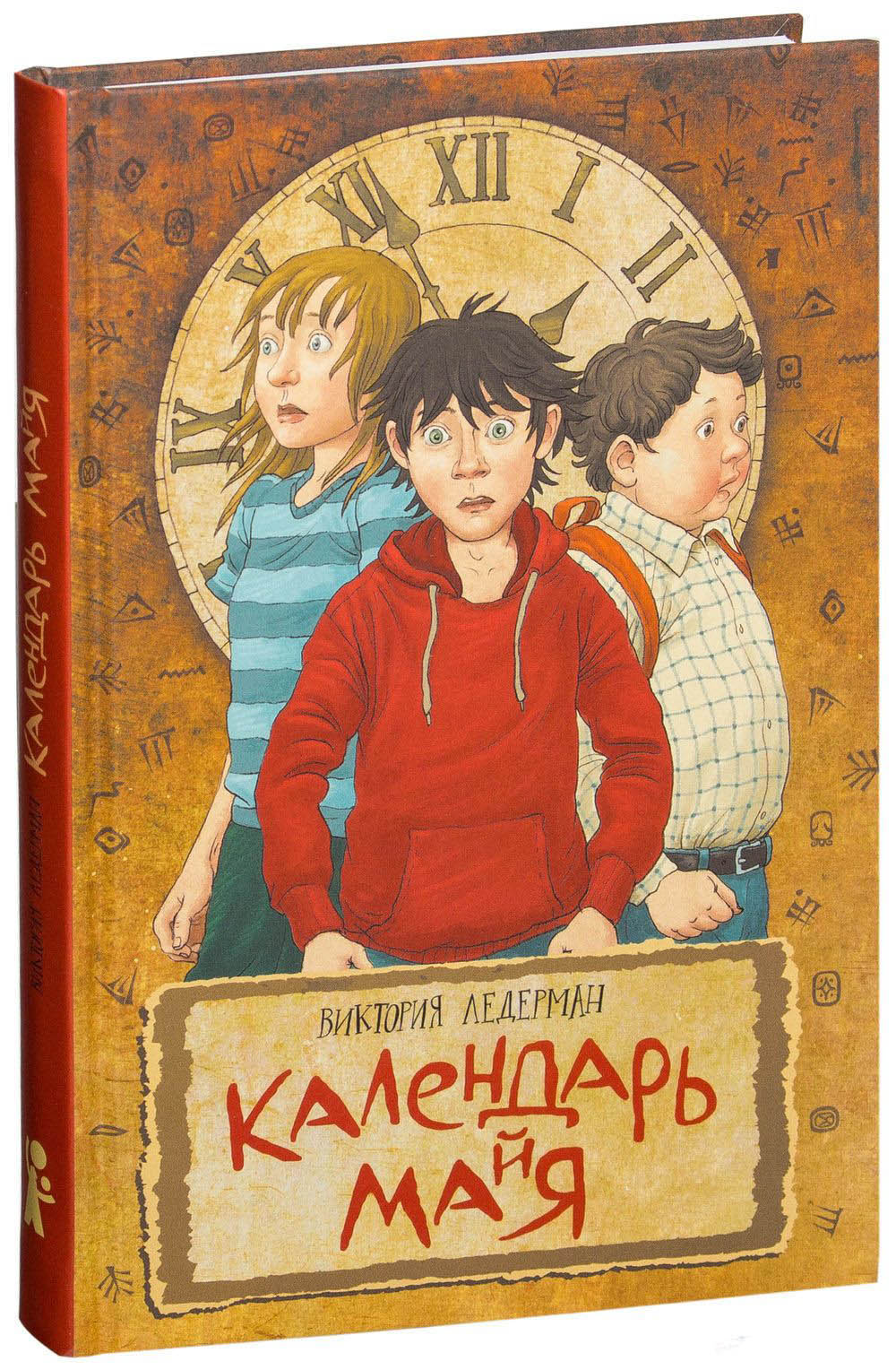 

Календарь ма(й)я