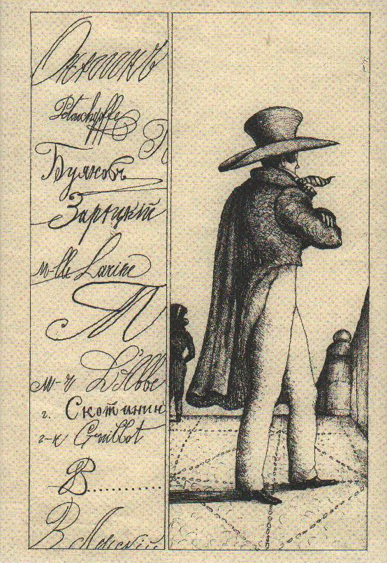 

Евгений Онегин (илл. Андрей Костин)