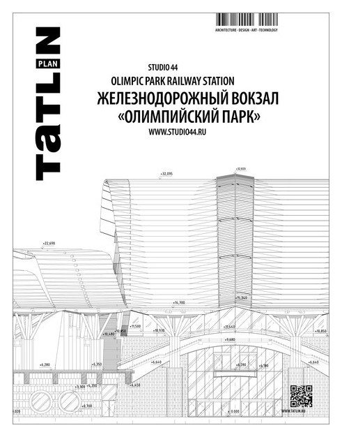 

TATLIN PLAN №19 Железнодорожный вокзал «Олимпийский парк»