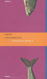 

Оживление бубна