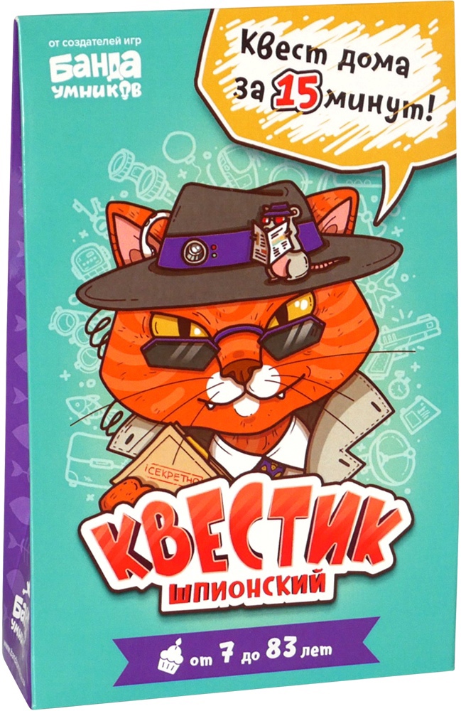 

Игра УМ163 Квестик шпионский