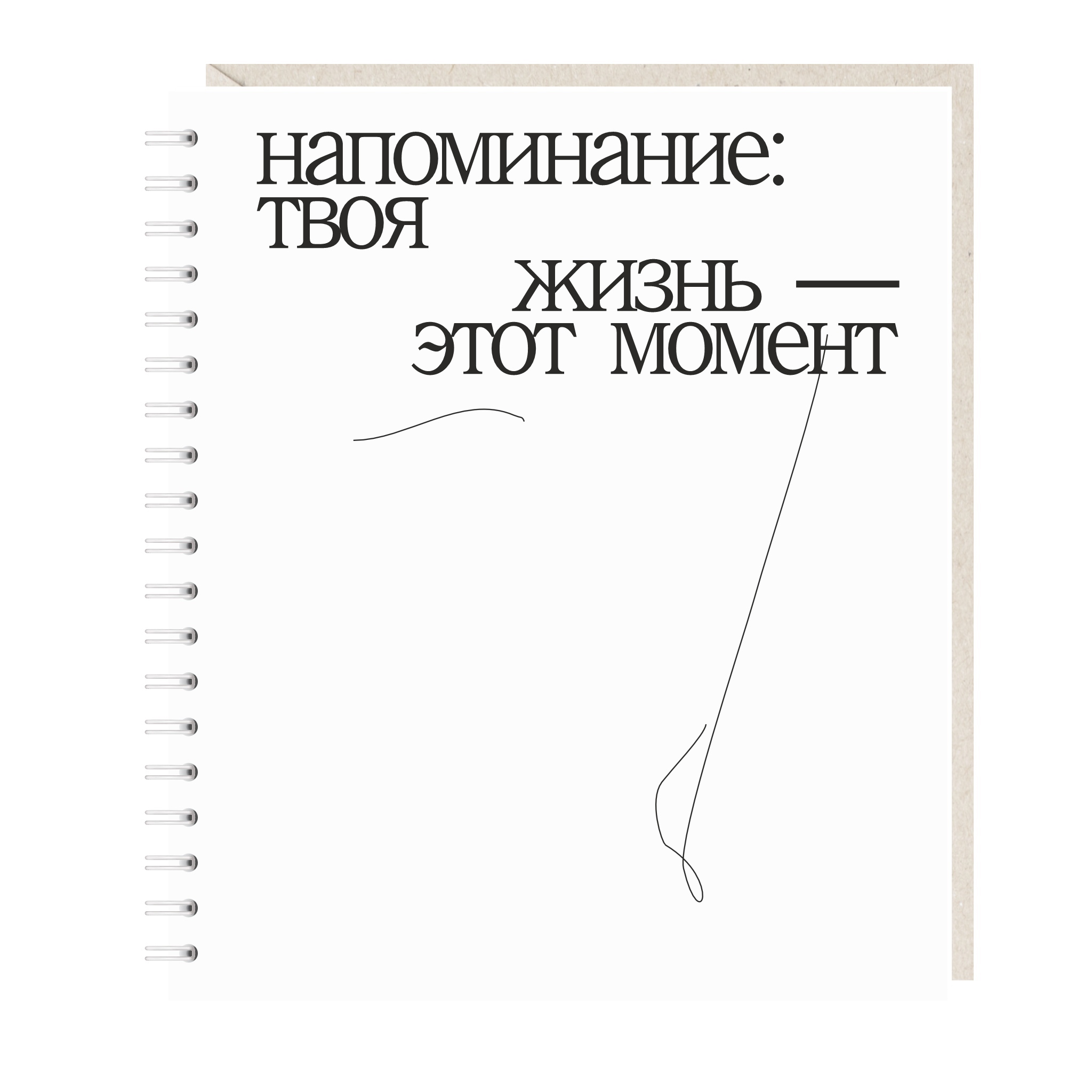 

Ежедневник (1 мес) Напоминание. .