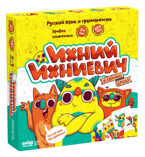 

Ихний Ихниевич (игра)