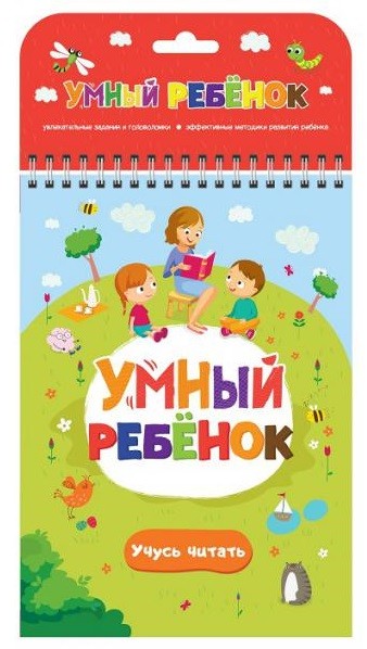 

Учусь читать
