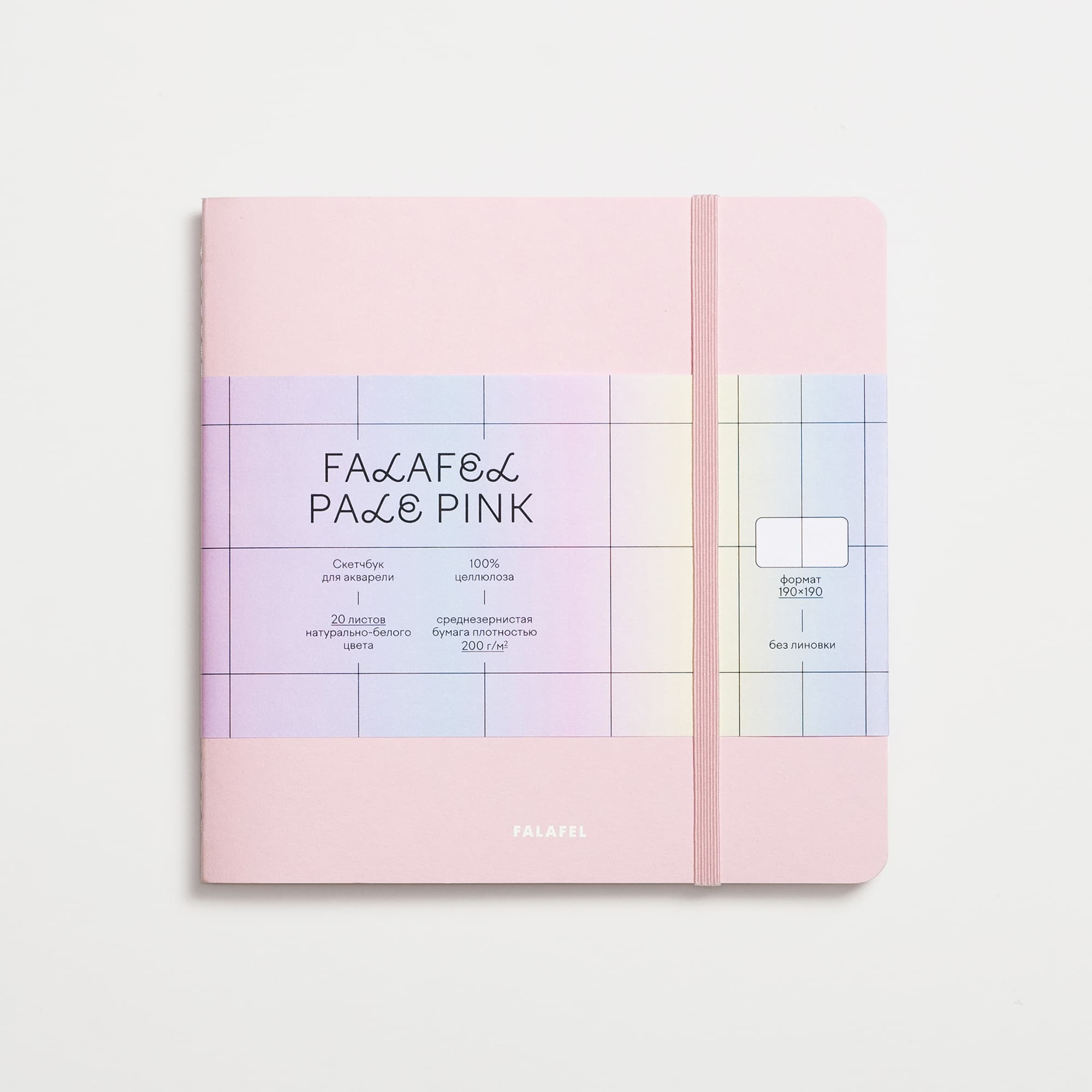 

Скетчбук Falafel а прошивке 19*19 Pale pink
