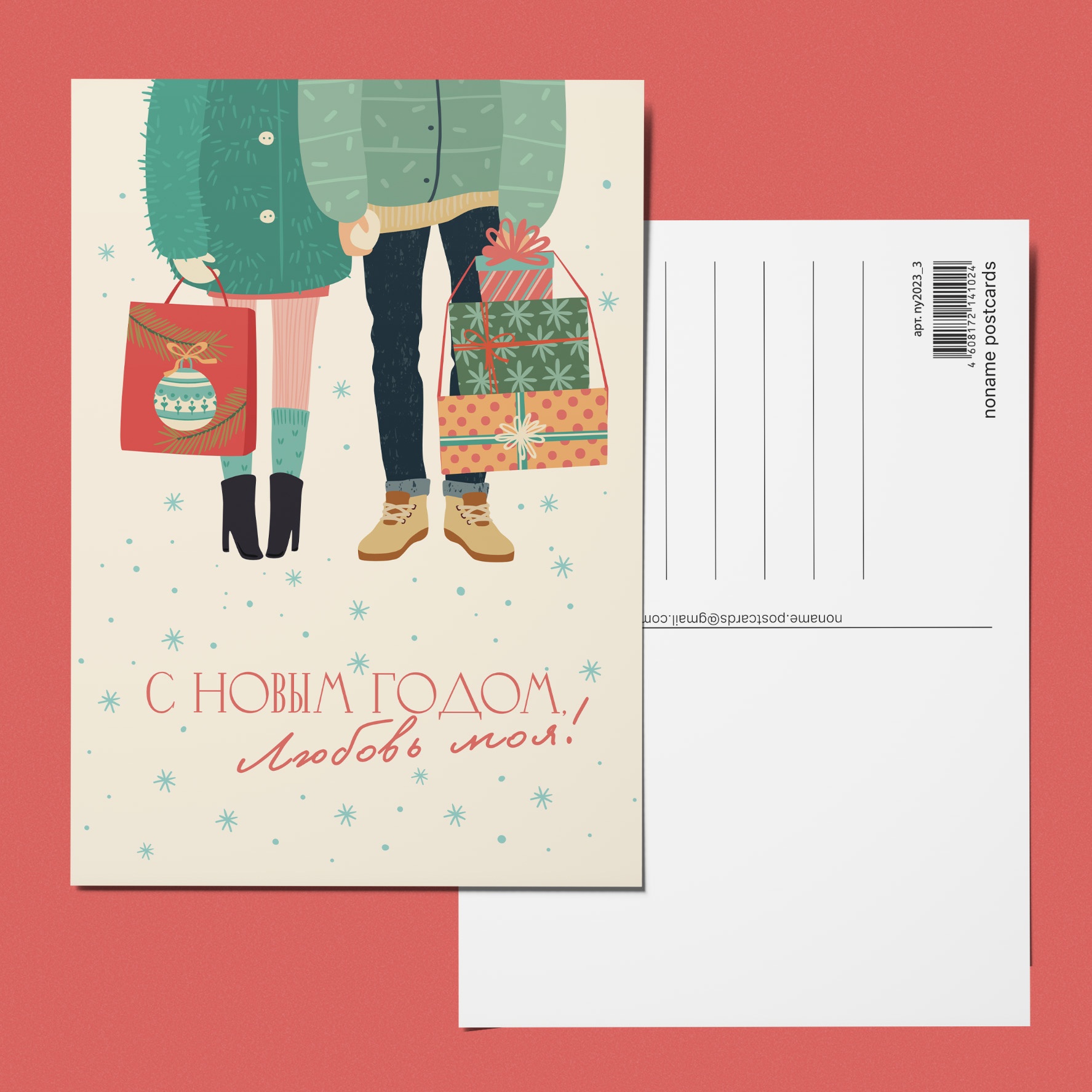 

Открытка «С Новым годом, любовь моя»