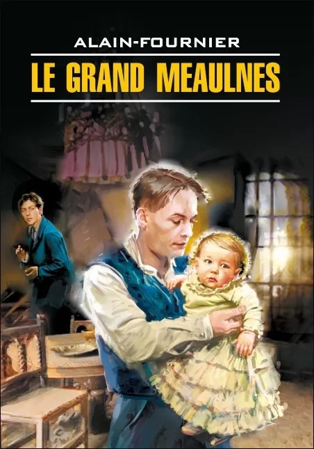 

Большой Мольн / Le Grand Meaulnes | Книги на французском языке