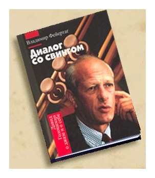 

Диалог со свингом