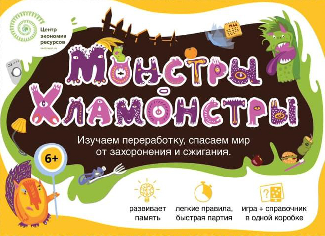 настольная игра Настольная игра «Монстры-хламонстры»