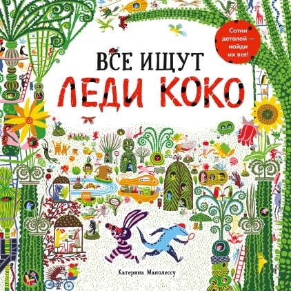 

Все ищут Леди Коко