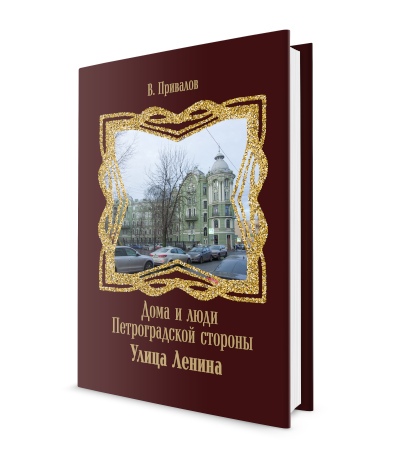 

Улица Ленина