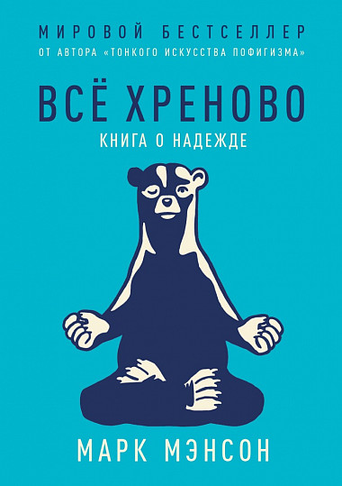

Все хреново