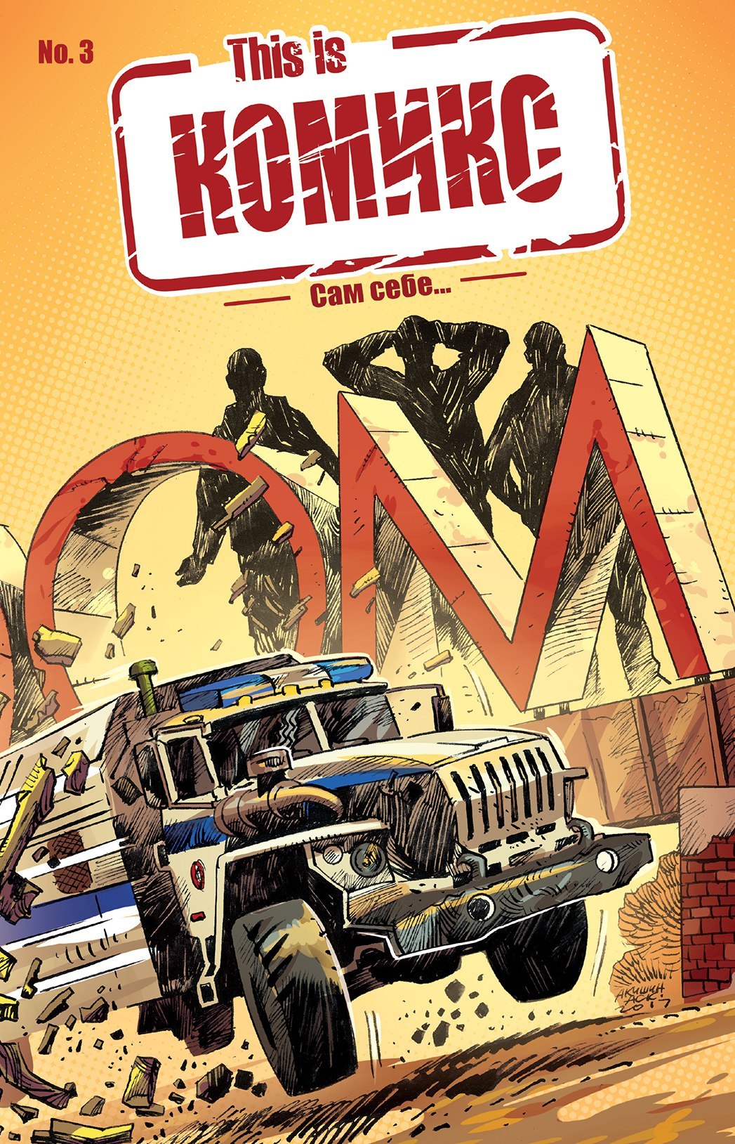 Me is comic. Комиксы на русском. This is комикс. Комикс this is комикс. Комедийные комиксы.