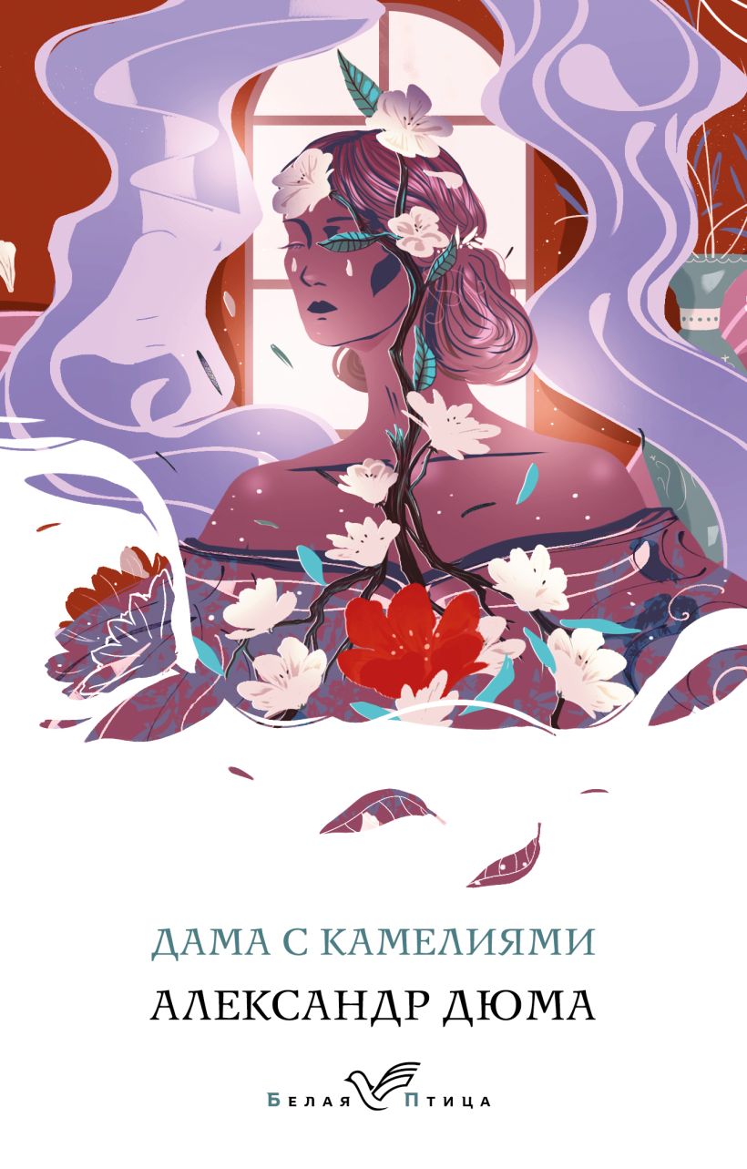 

Дама с камелиями