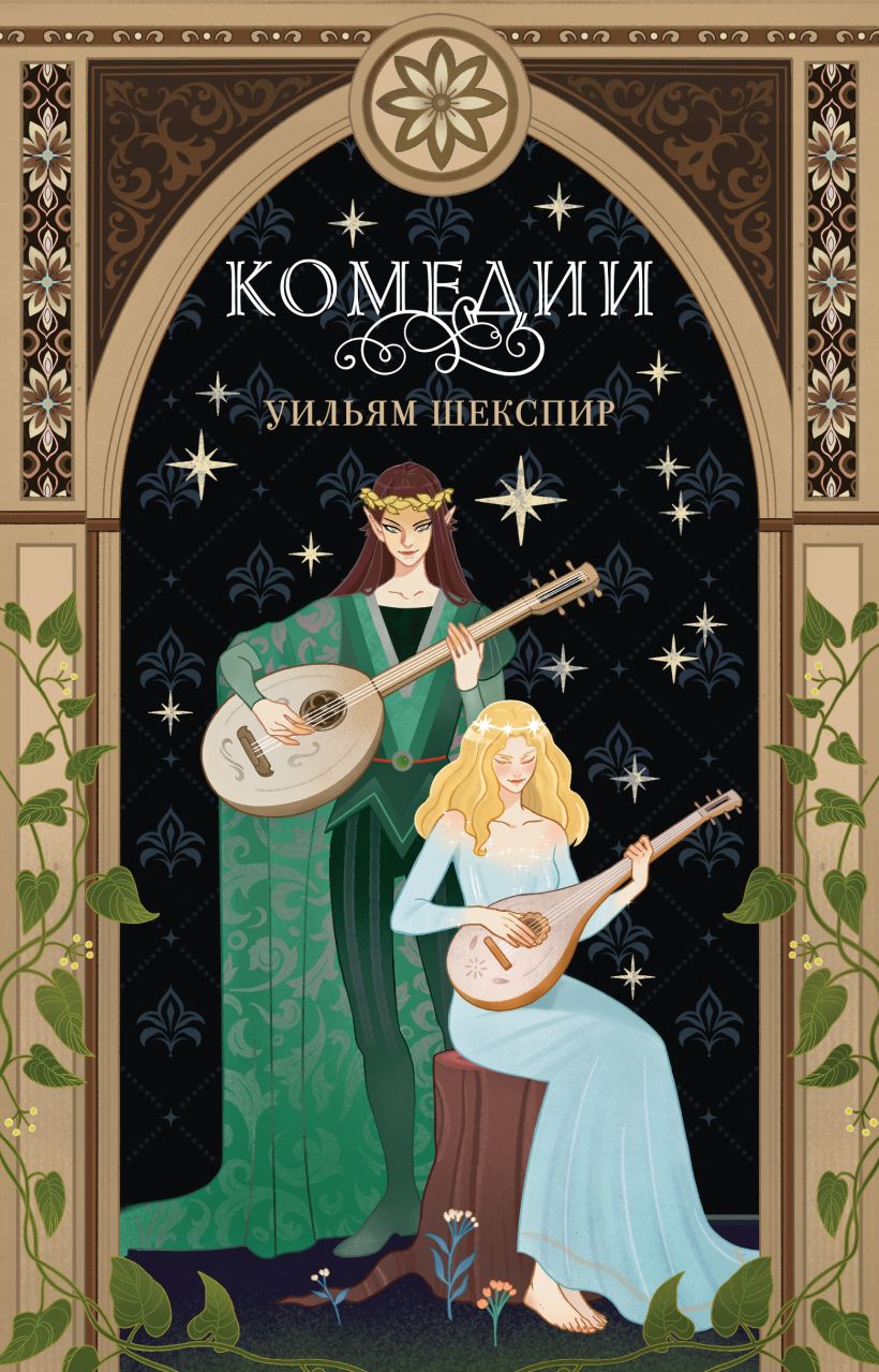 

Комедии (экскл. оф. )