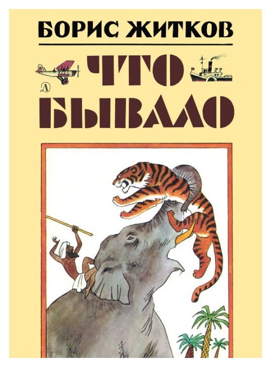 

Что бывало