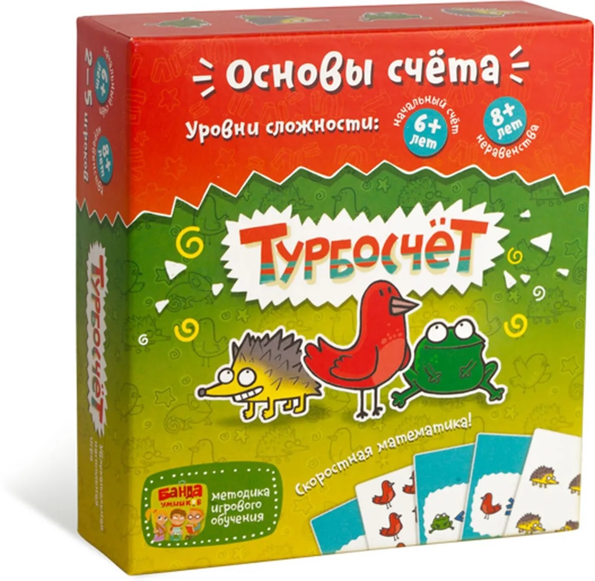 

Турбосчет (игра)