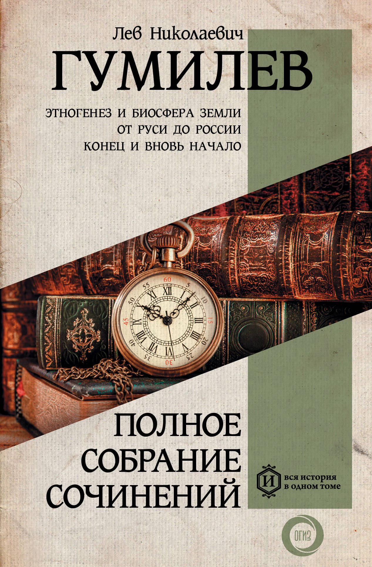 

Полное собрание сочинений