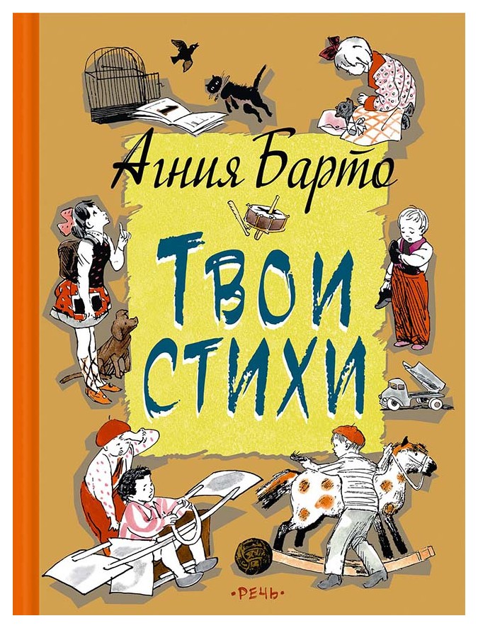 

Твои стихи
