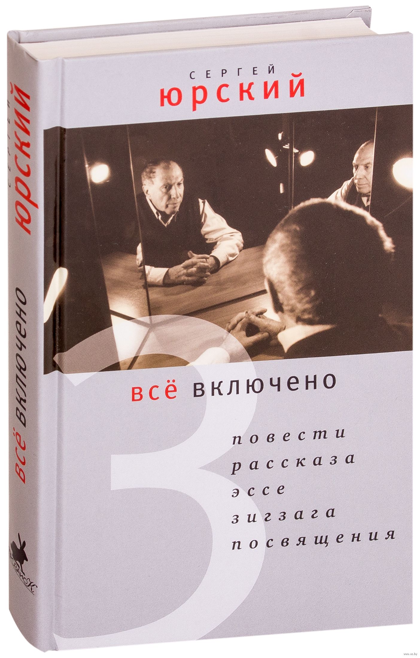 

Все включено