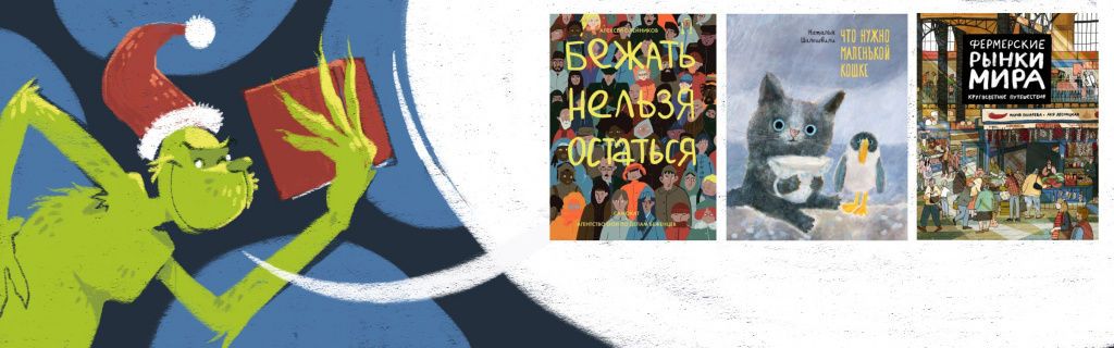 Премия «Мармеладное сердечко»: лучшие детские книги — 2021