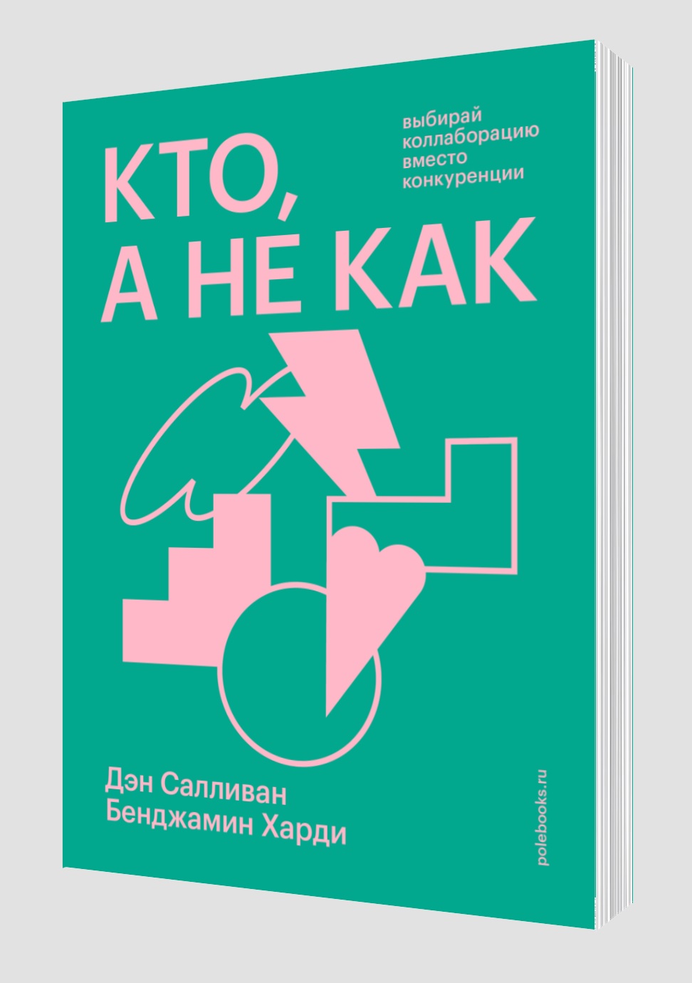 

Кто, а не как