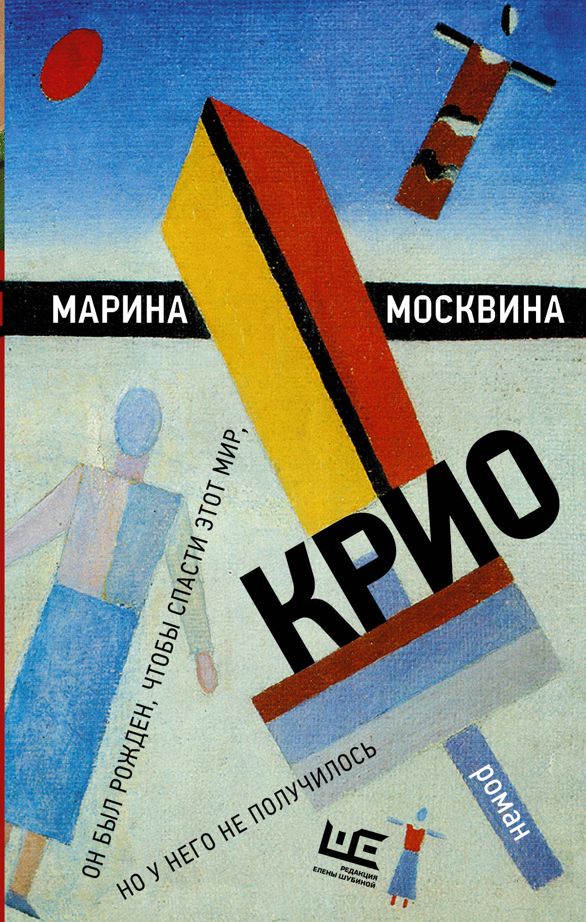

Крио