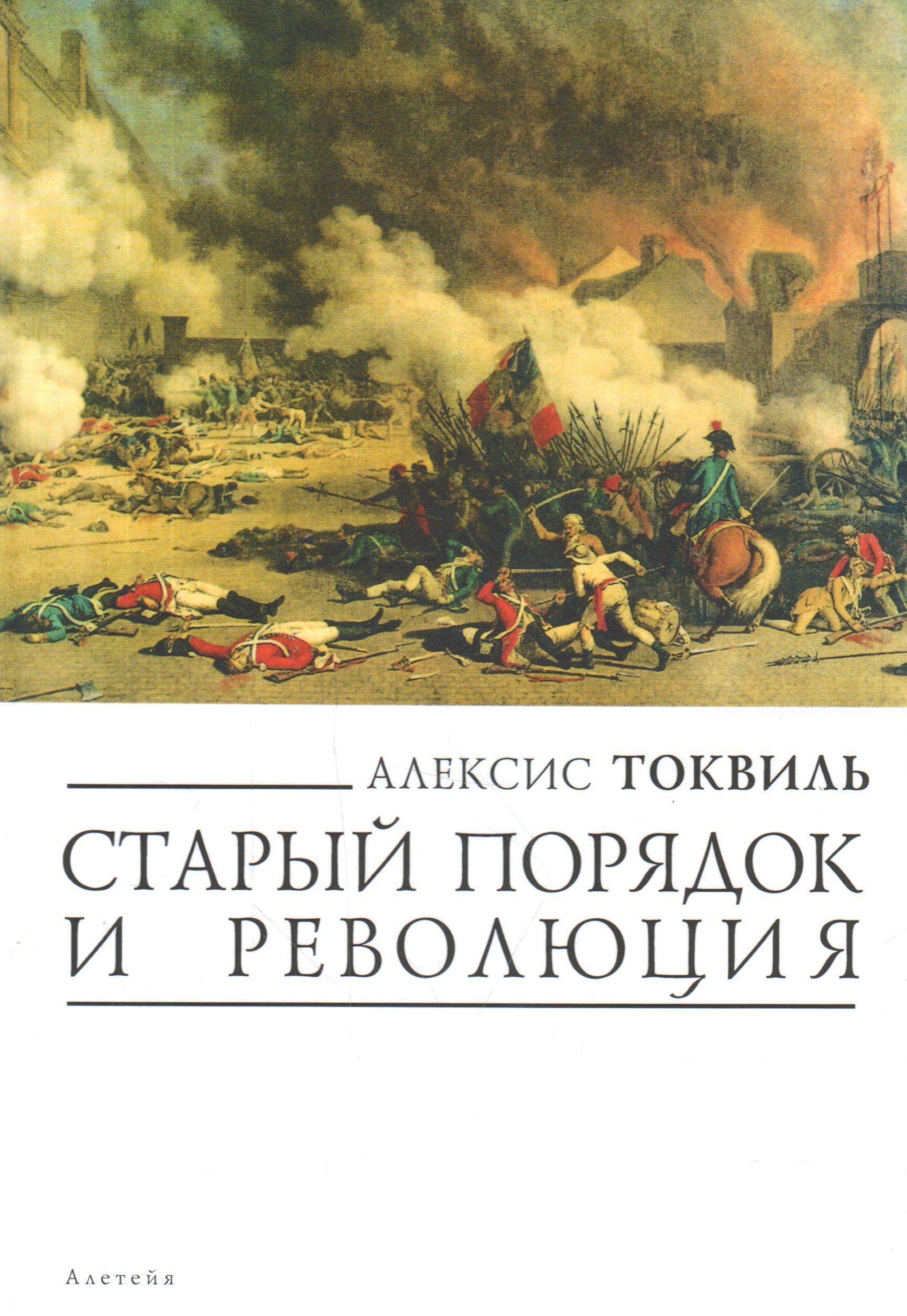 Глюкозная Революция Купить Книгу
