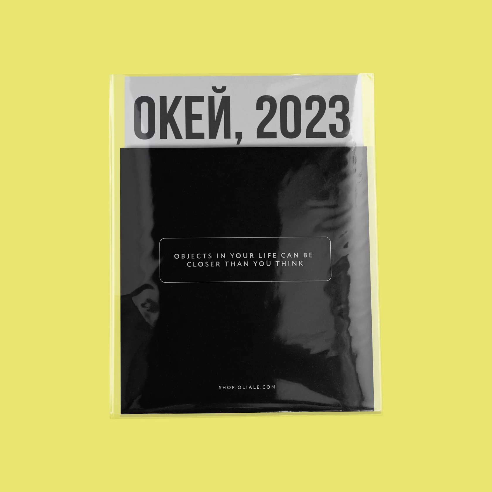 

Календарь 2023 «О'кей»