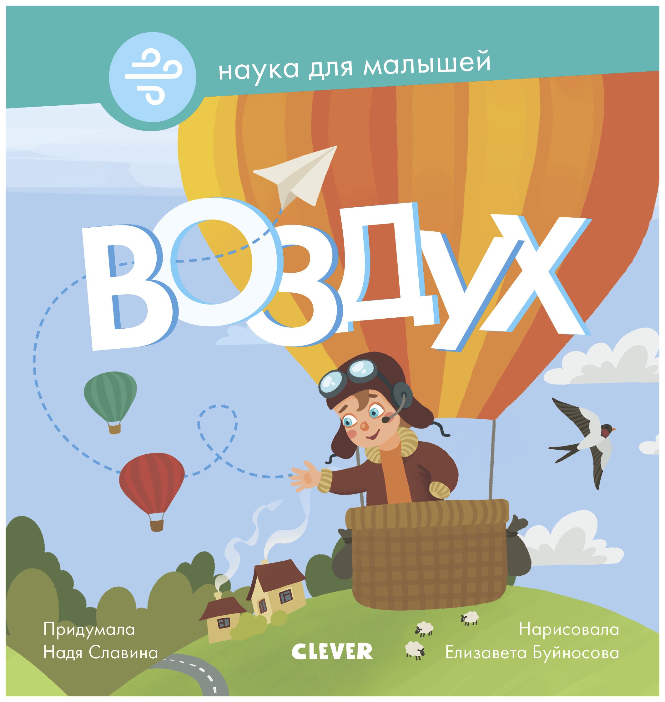 

Воздух