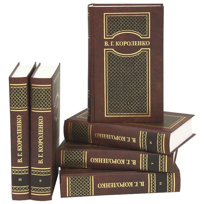 В. Г. Короленко (Собрание сочинений в шести томах) (комплект из 6 книг)