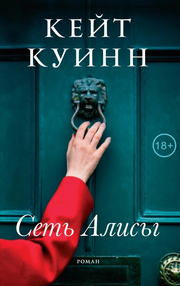 

Сеть Алисы (18+)