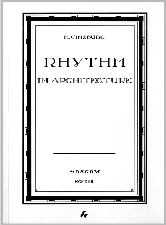 Гинзбург М. - Rhythm in architecture