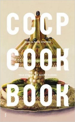

СССР Cook Book