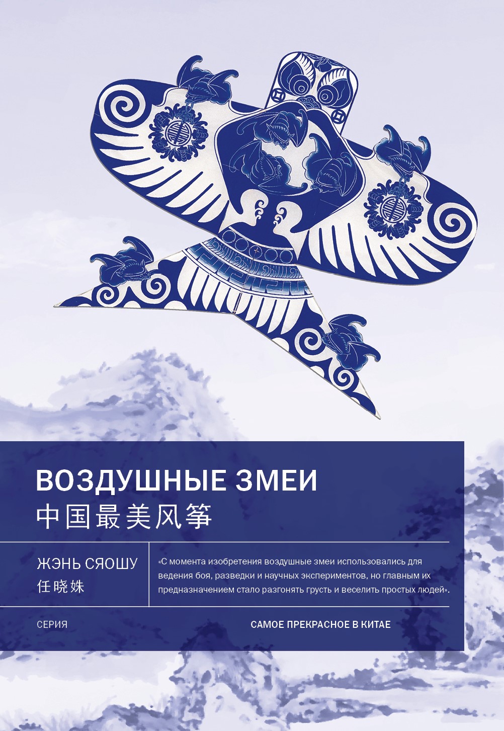 

Воздушные змеи