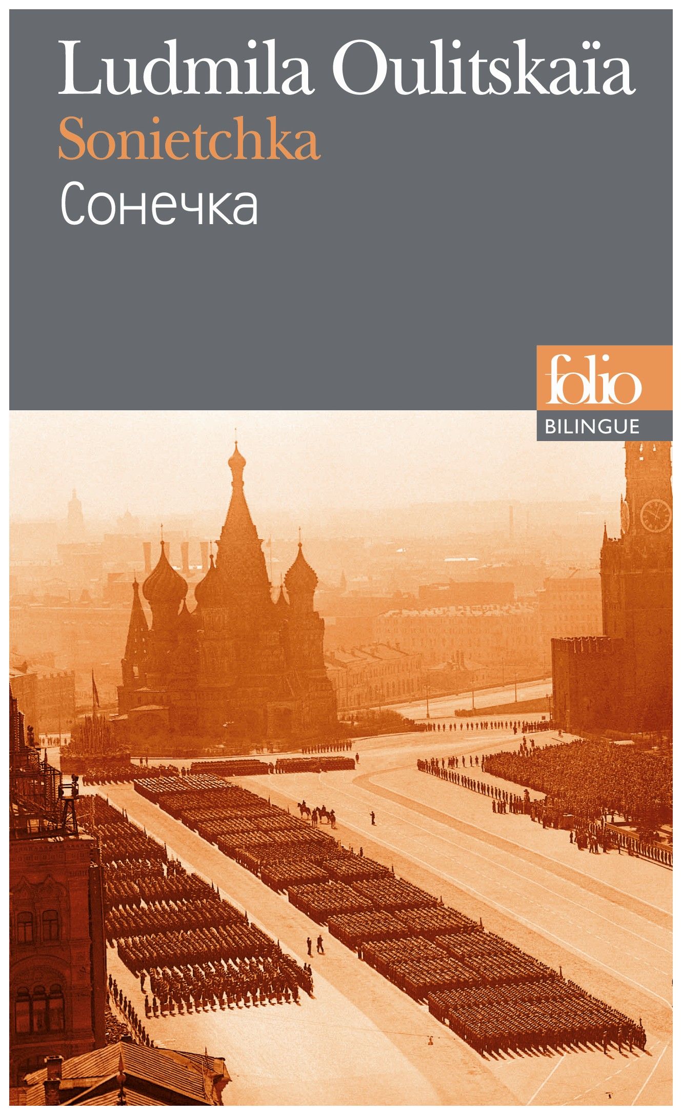 

Sonietchka / Сонечка