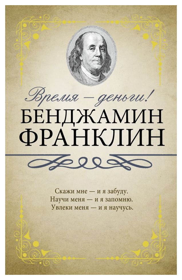 

Время - деньги!