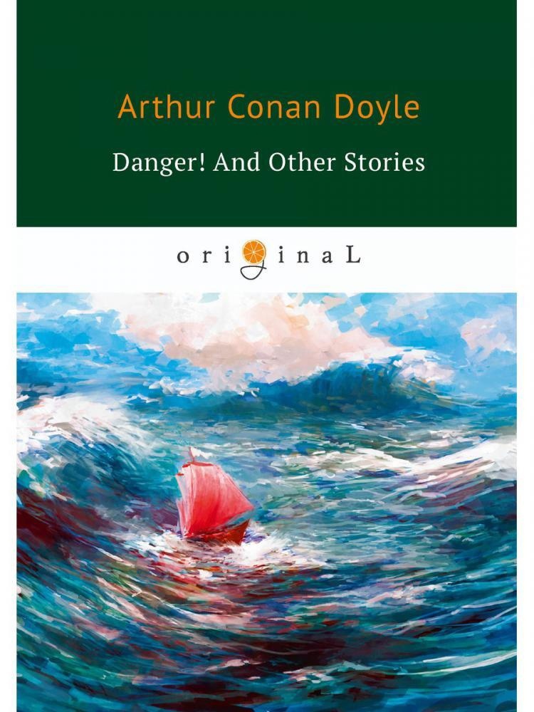 

Danger! And Other Stories = Опасность! И другие истории: на англ. яз