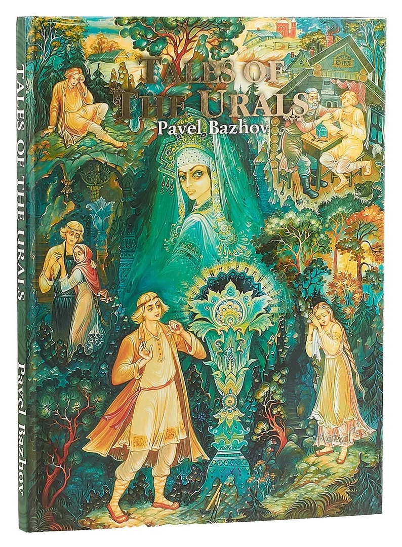 

Tales of the Urals. Pavel Bazhov