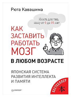 

Как заставить работать мозг в любом возрасте