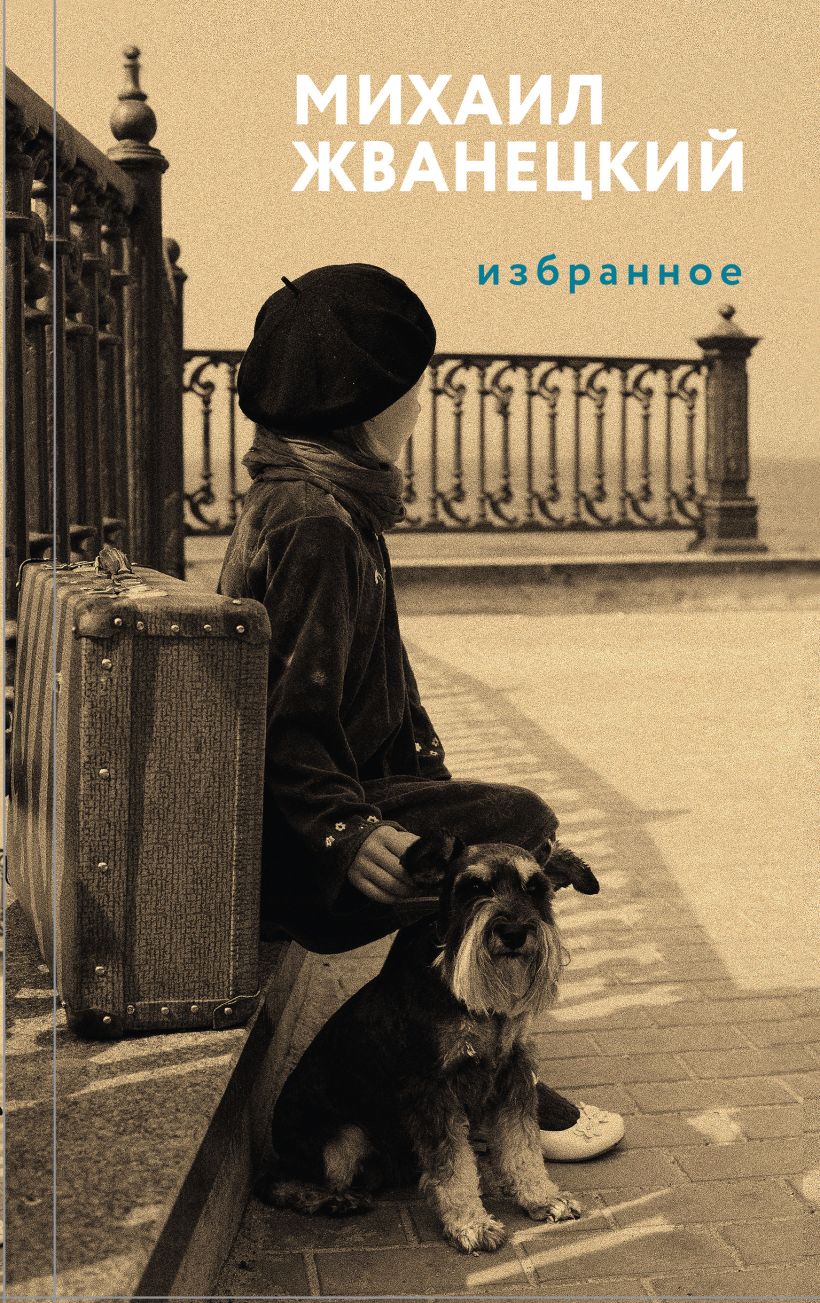 

Избранное (н. о)