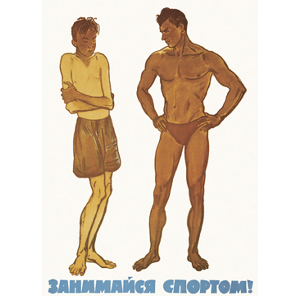 

Открытка «Занимайся спортом! »